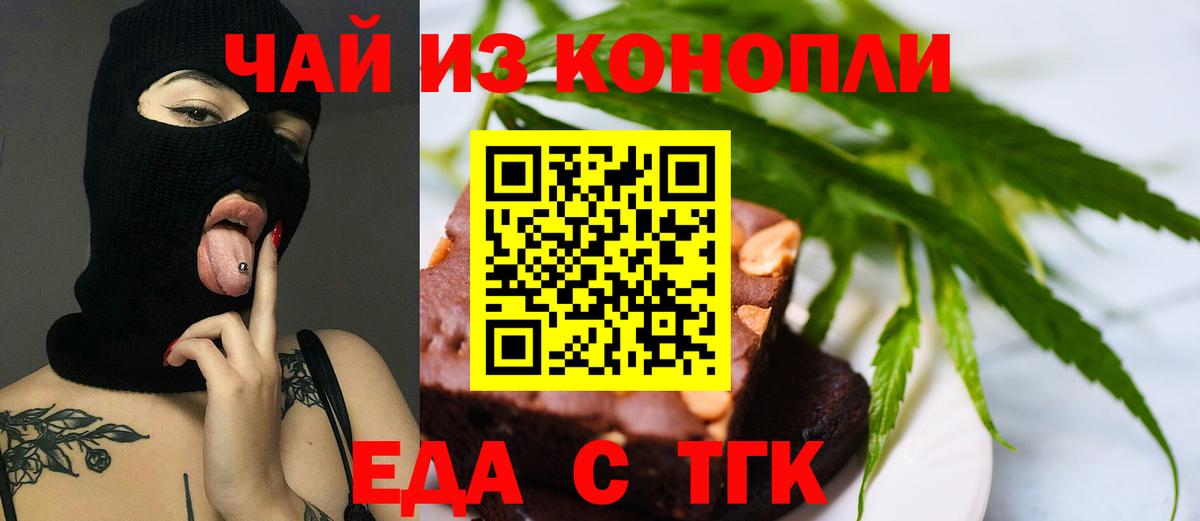 Cannafood конопля  Вход с VPN  Кумертау 