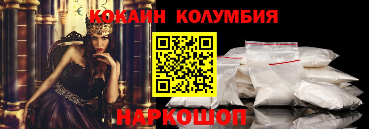 Кумертау  COCAIN Колумбийский  Кокаин Columbia  что такое   Вход с VPN 