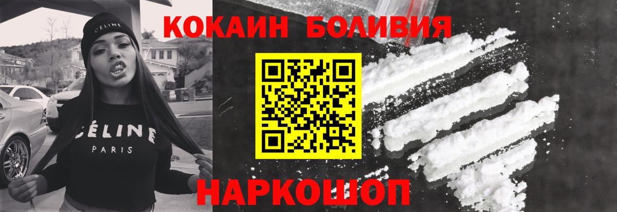 COCAIN Fish Scale Кумертау