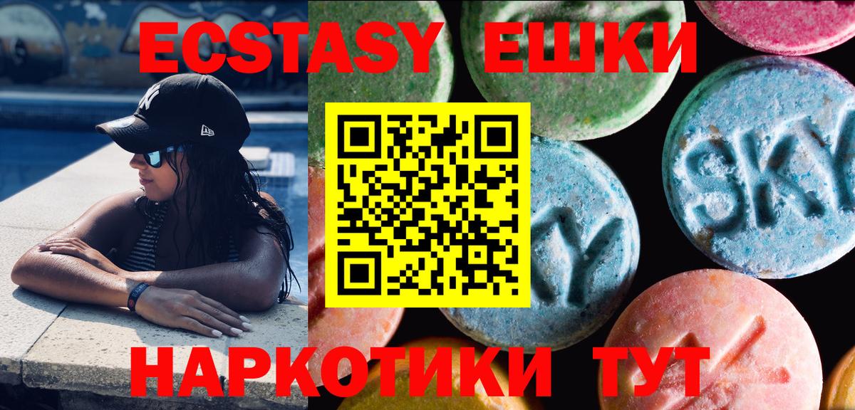 наркотики  mega   Вход с VPN  Кумертау  ЭКСТАЗИ  Ecstasy MDMA 