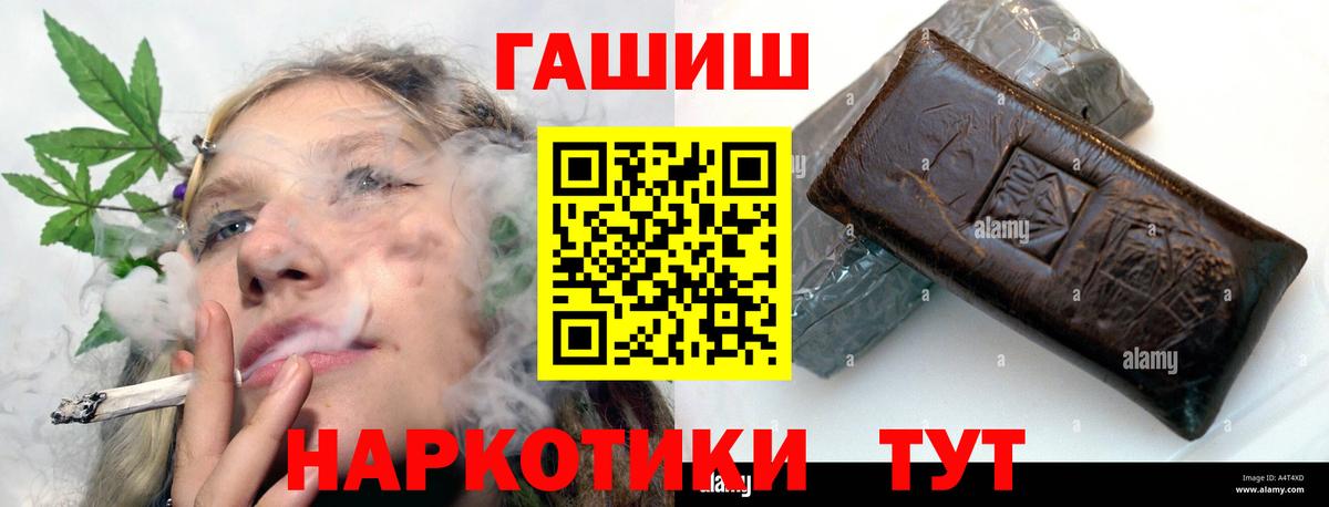 ГАШИШ убойный Кумертау