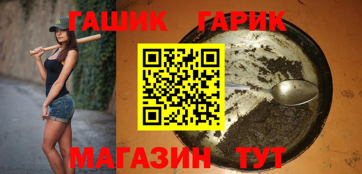 ГАШ гашик  Вход с VPN  наркотики  Кумертау  ГАШ индика сатива 
