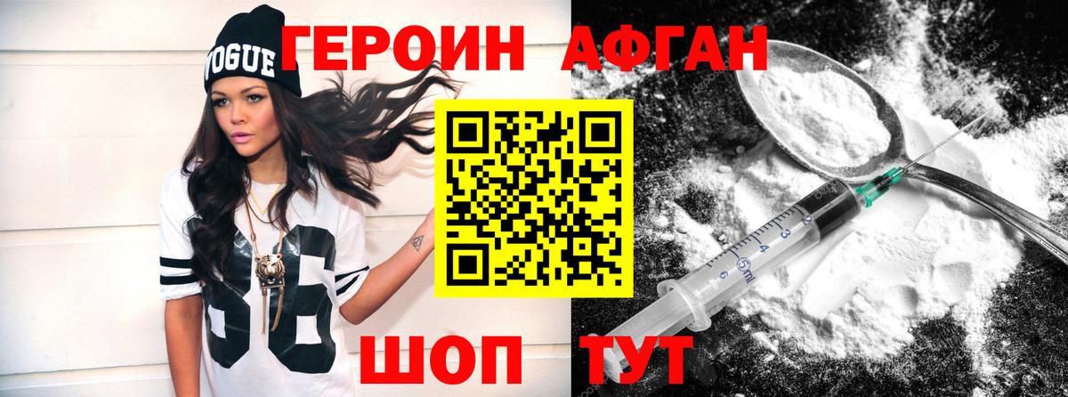 ГЕРОИН хмурый  Героин  Кумертау  Вход с VPN 