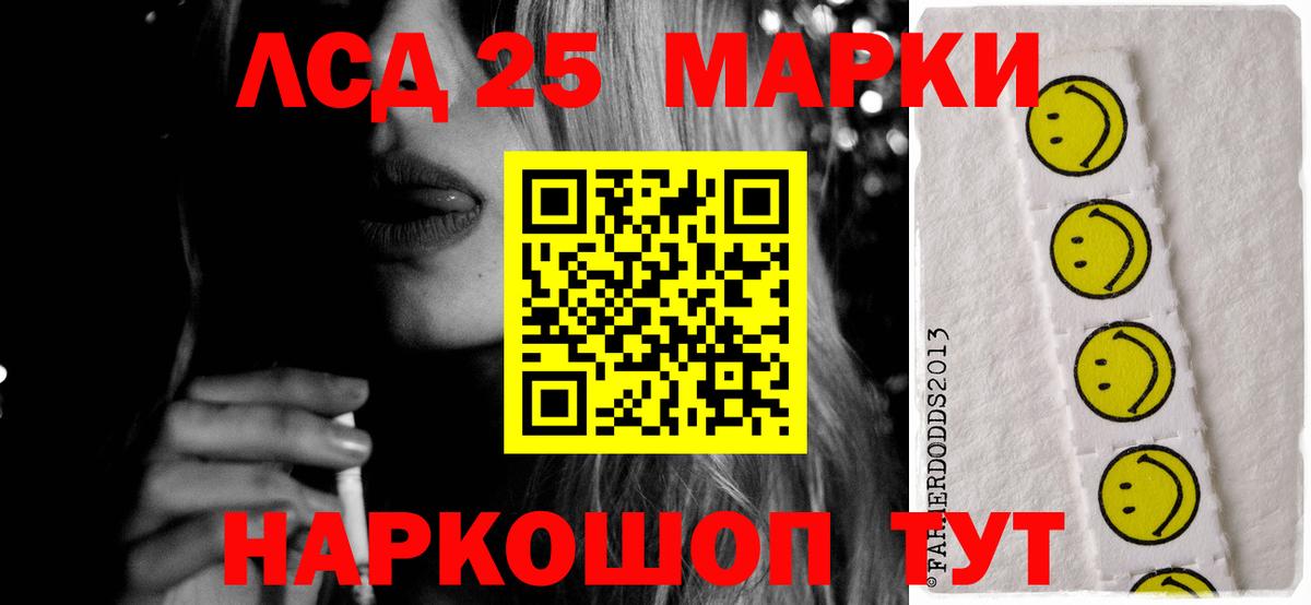 ЛСД экстази кислота  LSD-25 экстази кислота  ЛСД экстази  Кумертау  Вход с VPN 
