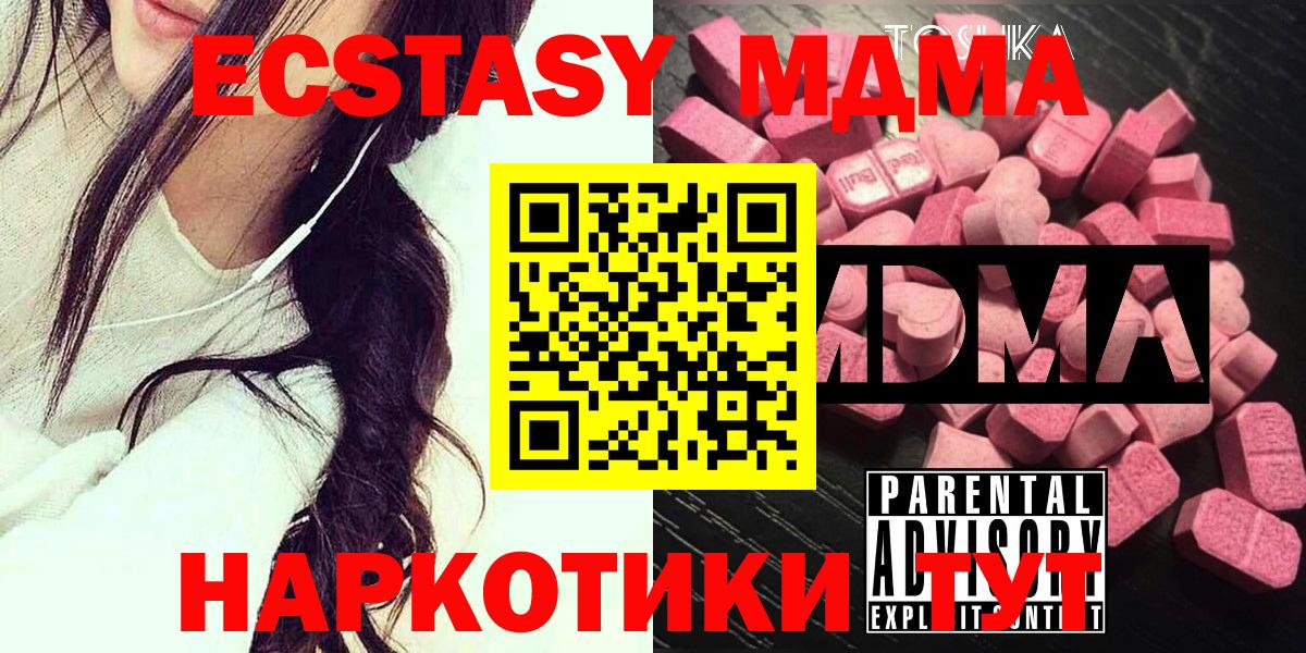 Кумертау  МДМА  Вход с VPN  MDMA молли 