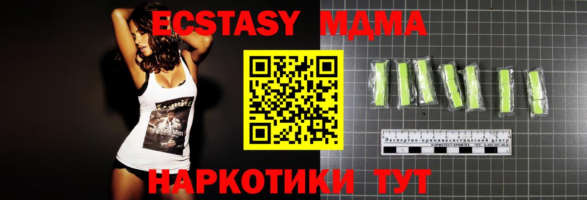 МДМА Molly Кумертау