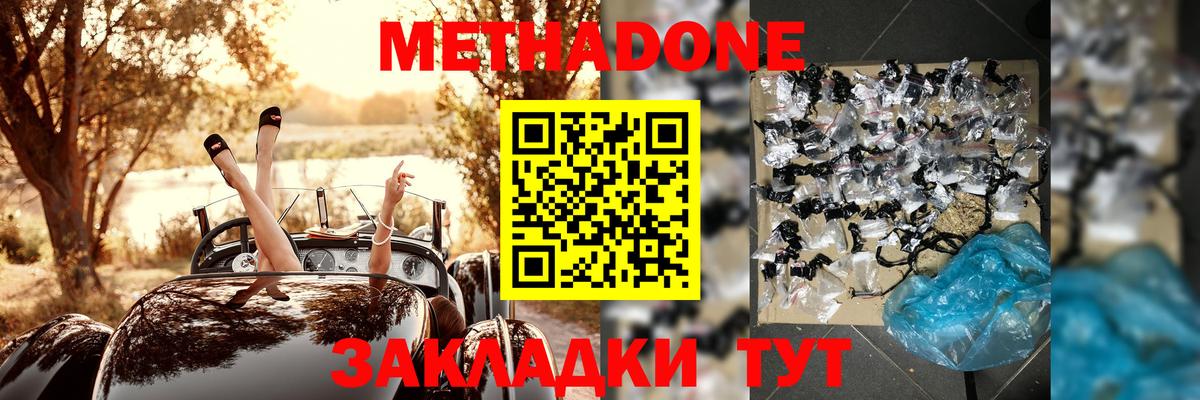 МЕТАДОН мёд Кумертау
