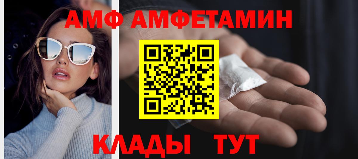 Первитин кристалл  Вход с VPN  Метамфетамин  Кумертау 