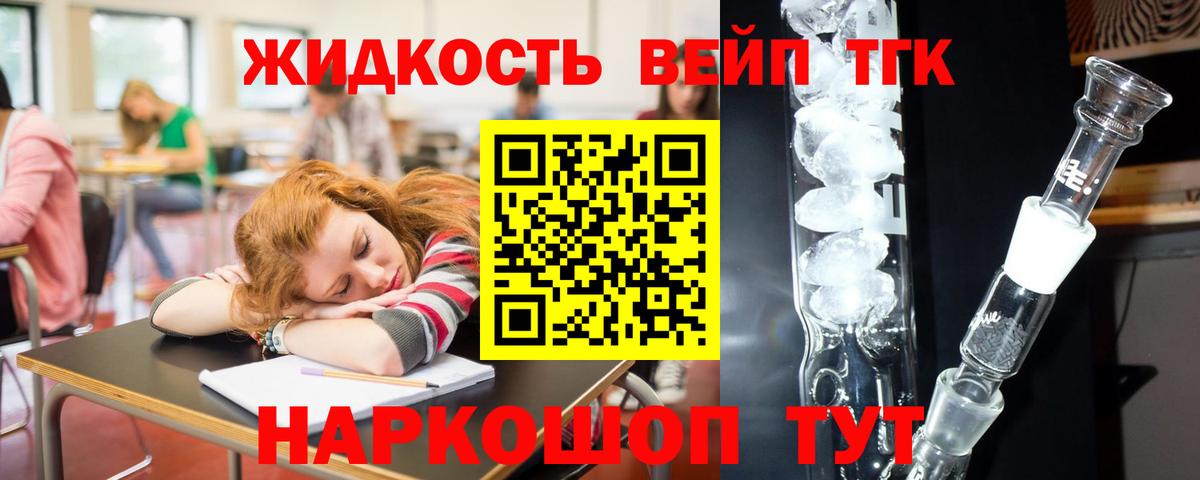 Кумертау  ТГК концентрат  Вход с VPN  Дистиллят ТГК Wax 