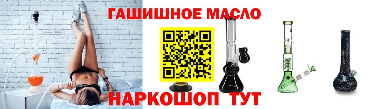 ТГК THC oil Кумертау