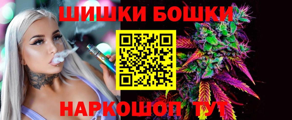 Бошки Шишки THC 21%  Вход с VPN  Канабис марихуана  Кумертау 
